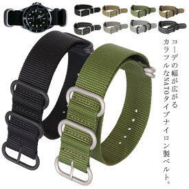 腕時計 ベルト NATOタイプ ナイロンストラップ 18mm 20mm 22mm NATO 厚め IP304ステンレス ナイロン ベルト 腕時計 バンド TIMEX ストラップ 16mm -24mm