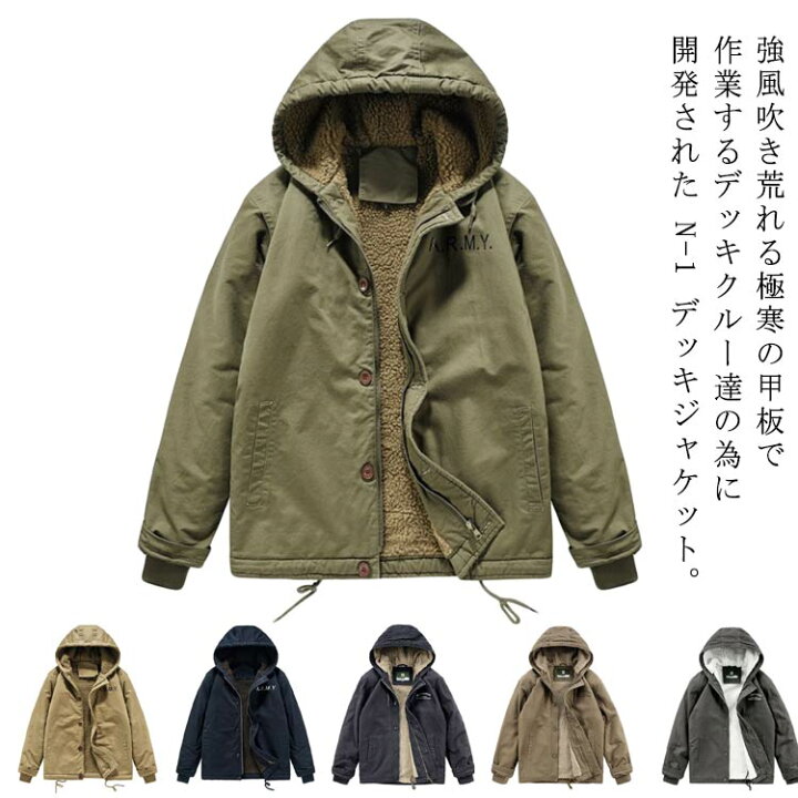 楽天市場】N-1 デッキジャケット メンズ アウター フード付き 裏ボア 