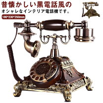 楽天市場】アンティーク 電話機の通販