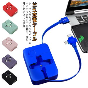[dP[u USBP[u X}zP[u X}z p [d P[u 3in1 2.4A X^h USB }[d lightningP[u CgjOP[u iPhone Android Type-C Lightning microUSB