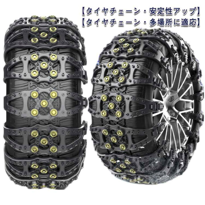 楽天市場】6枚セット タイヤチェーン TPU 鋼 非金属 高性能 スノー 