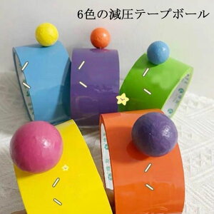 6���[���Z�b�g ��4.8cm �X�e�B�b�L�[�{�[�� �����{�[���e�[�v �e�[�v�{�[�� �S���{�[���e�[�v �X�e�B�b�L�[�� �J���t�� �{�[���p�e�[�v �X�g���X���� �ɂԂ� DIY ������������ �q�� ��l �J