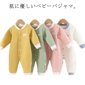 送料無料 ベビー服 パジャマ ロンパース カバーオール 肌着 コットン 中綿入り 柔らかい 防寒 あったか 秋冬 前開き 部屋着 下着 着くるみ 長袖 カバーオール オールインワン 厚手 パジャマ