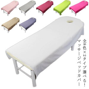 S8F×2^CvIׂI }bT[WxbhJo[ 80cm×180cm 120cm×190cm ċz 唻 xbhJo[ e }bT[W }bT[WxbhJo[ Jo[V[g GXexbh }bT[Wxbh GXe