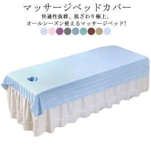 }bT[WxbhJo[ 78*200cm 100*210cm 120*210cm GXexbhJo[ {pxbhJo[ ÃxbhJo[ xbhV[c xbhV[g e  SPA e@  GXe {pxbhJo[ 