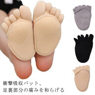 2双入り 足裏保護パッド 足裏サポート 中足骨パッド メンズ レディース 男女兼用 種子骨 保護 外反母趾サ…
