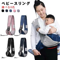 楽天市場】リング付きスリング 抱っこ紐の通販