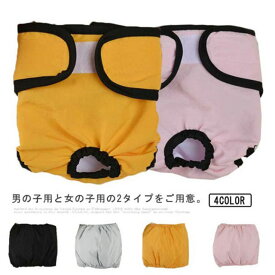 マナーパンツ 犬用 マナーベルト サニタリーパンツ マナーバンド 男の子 女の子 マナーウェア 防水 生理パンツ 漏れない おむつカバー 月経パンツ ペット しつけ マーキング防止 オシッコ対策 ドッグウェア ズレ防止 犬服 介護 トイレ用品