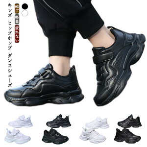 ヒップホップ ダンスシューズ キッズ スニーカー 白スニーカー メッシュ ローカット 幅広 甲高 K-POP 靴 子供 チアダンス 大人 レディース ダンス靴 チアシューズ 韓国 マジックテープ 軽量 B