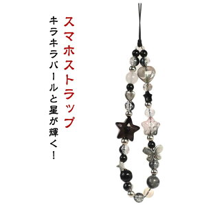 星 キーホルダー キラキラ」の人気商品一覧・価格比較 - 価格.com