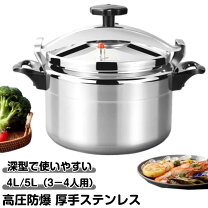 楽天市場】圧力鍋 4lの通販