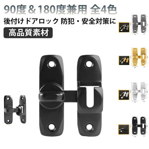��t�� �t���b�v���b�`���b�N 90�x/180�x���p �h�A���b�N �������s�v ��t�� �� ���t���ȒP �h�� �h�A�o�b�N�� �������� �h�A���ߋ����b�N ��t�� ��]�� ������ �X���C�f�B���O�h�A ���b�N