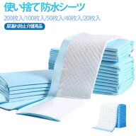 80×90cm 【送料無料】使い捨て 200枚入/100枚入/50枚入/40枚入/20枚入 おねしょシーツ ベッドシーツ 60*…