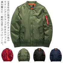 楽天市場】ma－1 オレンジの通販