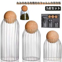 楽天市場】保存容器 筒型（素材（キッチン用品）ガラス）の通販