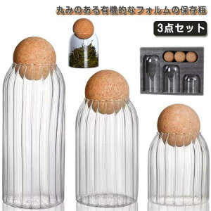 コーヒー豆保存容器 コーヒーキャニスター コーヒー豆保存 密封容器 コーヒー豆 容器 3点セット キャニスター 透明 クリア ポット 乾物 コーヒー粉 収納 円筒型 ガラス 防湿保存缶 珈琲缶