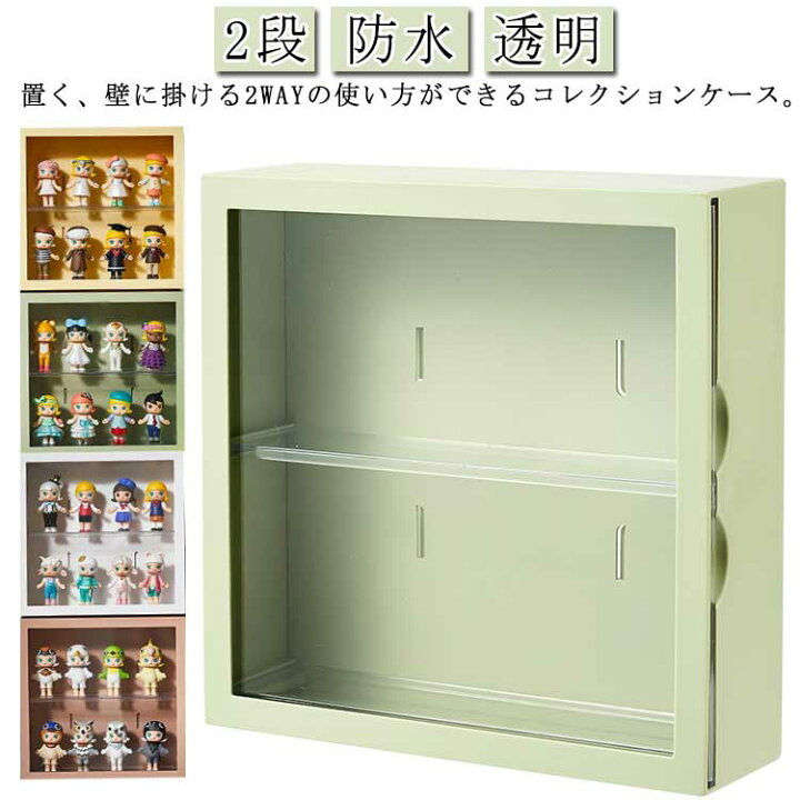 楽天市場】壁掛け コレクションケース 2段 フィギュアケース 収納 