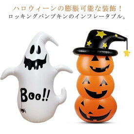 ハロウィン 飾り ジャイアントハロウィン グッズ ハロウィン 置物 かぼちゃ 雑貨 飾り 置物 雑貨 装飾 かぼちゃ カボチャ ジャック・オ・ランタン ジャコランタン ジャックオランタン ディスプレイ ハロウィーン ディスプレイ パーティー 学園祭