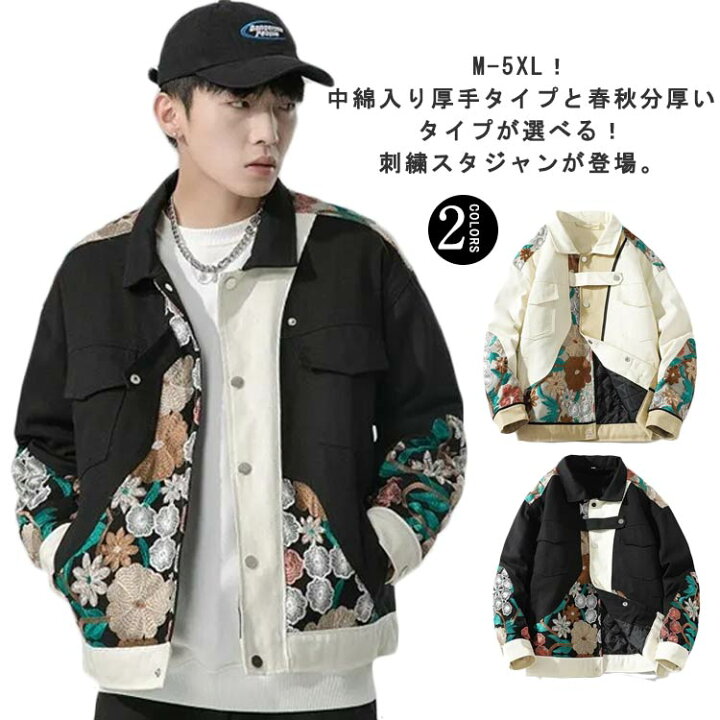 楽天市場】ジャケット レディース メンズ チャイナ風スタジャン 花柄 