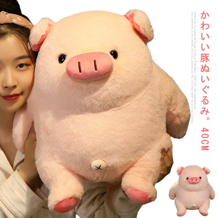 楽天市場】ぬいぐるみ ぶた ブタ 豚 贈り物 抱き枕 おもちゃ 癒し  