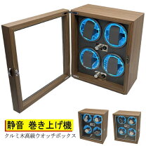 楽天市場】ローテンシュラガー ワインディングマシーン 4連の通販