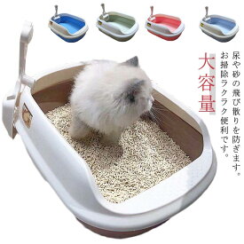 猫トイレ ネコ 砂 小型 猫 トイレ 四角 におい対策 猫砂 大容量 トイレトレー 砂入れ シンプル 半開放式 飛び散り防止 猫用 ネコ用品 スコップ付き 清潔 猫用品 尿や砂 飛び散りを防ぎます お掃除 ラクラク 便利