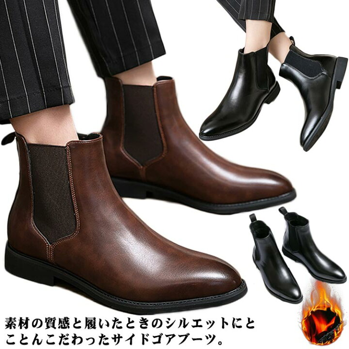 楽天市場 サイドゴアブーツ メンズ ドレスシューズ チェルシーブーツ ラウンドトゥ 紳士靴 ショート サイドゴア Puレザー 合成皮革 黒 ブラック 履きやすい 歩きやすい 防滑 茶 ブラウン おしゃれ 秋 冬 カジュアル M Rich