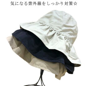 折りたたみ UVカット帽子 サマーハット レディース つば広 サファリハット フリル UV対策 大人 サファリハット サイズ調整 シンプル カジュアル 無地 大きめ