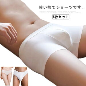 6枚セット 使い捨て ボクサーパンツ メンズ レディース 下着 肌着 コットンショーツ 使い捨てショーツ ボクサー 男性用 女性用 スポーツ ジム 温泉 お泊り 旅行 出張 入院 介護 災害 入院用