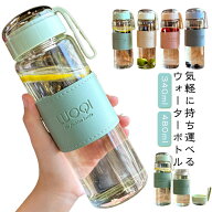 水筒 ウォーターボトル 340ml 480ml 断熱カバー付き フィルター付き 大容量 漏れ防止 ボトル マイボトル …