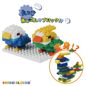IWAKO BLOCKS ubNS Ƃ肿 rbOo[h CR[ ubNX S LbY ǂ v[g Mtg { V  V SubN 
