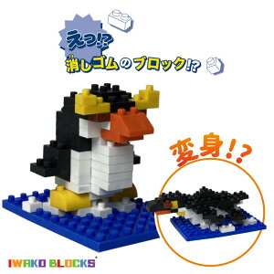 IWAKO BLOCKS ubNS CgryM 悮yM CR[ ubNX S LbY ǂ v[g Mtg { V  V Su