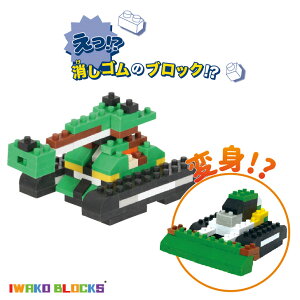 IWAKO BLOCKS ubNS  uh[U[ CR[ ubNX S LbY ǂ v[g Mtg { V  V SubN Aw