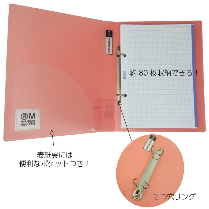 楽天市場 日本限定 Miquelrius ミケルリウス リングバインダーa5 2穴 全3色 スペイン おしゃれ シンプル デザイン ギフト 学生 入学 進級 進学 就職 海外 輸入 文具 Mr 売れ筋 Mrxiwakoの店