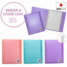 楽天市場 ルーズリーフ バインダー おしゃれの通販