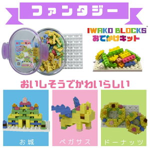 IWAKO BLOCKS łLbg ubNS Rɍ낤 pXe mg[ X^_[h \bh t@^W[ CR[ubNX S ǂ v[g Mtg {