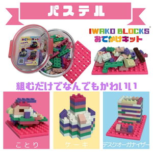 IWAKO BLOCKS łLbg ubNS Rɍ낤 pXe mg[ X^_[h \bh t@^W[ CR[ubNX S ǂ v[g Mtg {
