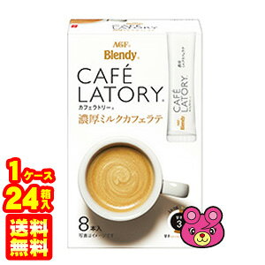 y1P[Xz AGF Blendy JtFg[XeBbN Z~NJtFe 8{×24 ufBykCEEzsz