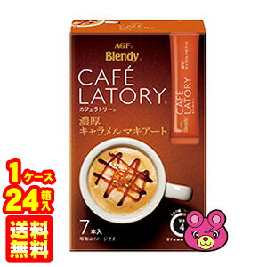 y1P[Xz AGF Blendy JtFg[XeBbN ZL}LA[g 7{×24 ufB ykCEEzsz