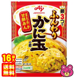 楽天市場 カニ玉の通販