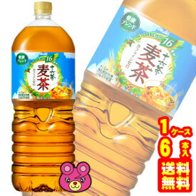 【1ケース】 アサヒ 十六茶 麦茶 PET 2L×6本入 2000ml 【北海道・沖縄・離島配送不可】