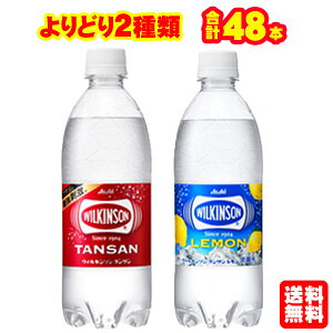 2ނ̒Iׂ Y_ EBL\ ^T PET 500ml e 24{×ǂ2ށ^Zbg yvF48{z ^T  ykCEEzsz