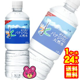 【1ケース】 アサヒ おいしい水 富士山のバナジウム天然水 PET 600ml×24本入 【北海道・沖縄・離島配送不可】