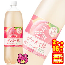楽天市場 桃 炭酸の通販