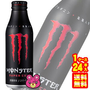 炭酸飲料 エナジードリンク モンスターエナジー 500ml 炭酸飲料 エナジードリンクの人気商品 通販 価格比較 価格 Com