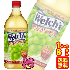 y1P[Xz ATq EF` }XJbguh100 PET 800g×8{ Welch's ykCEEzsz