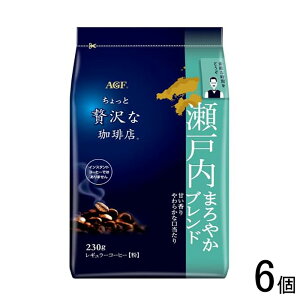 y6z AGF ґX M[R[q[ ˓܂₩uh 230g×6 ykCEEzsz