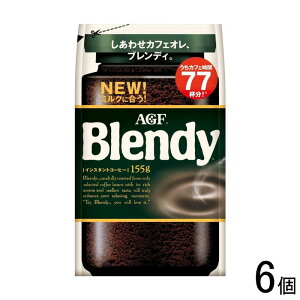 y6z AGF ufB  155g×6 CX^gR[q[ Blendy ykCEEzsz
