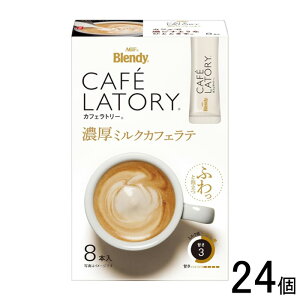 y24z AGF Blendy JtFg[XeBbN Z~NJtFe 8{×24 ufBykCEEzsz