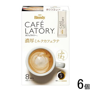 y6z AGF Blendy JtFg[XeBbN Z~NJtFe 8{×6 ufBykCEEzsz